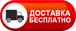 Бесплатная доставка дизельных пушек по Магнитогорске